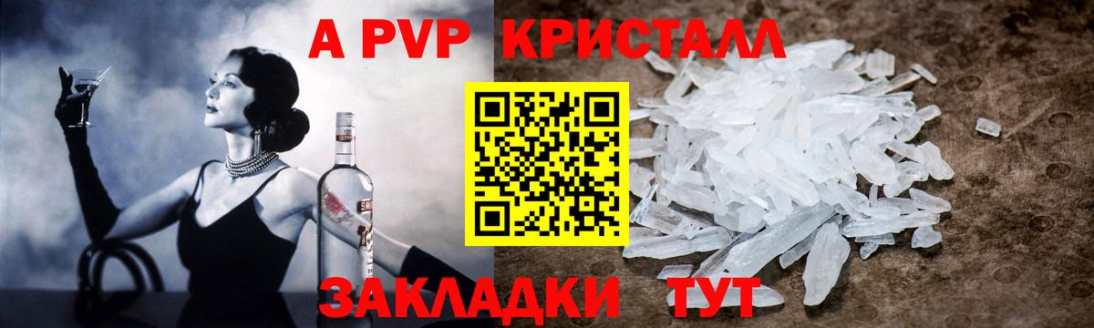 Alfa_PVP СК  Альфа ПВП Соль  Калининград  цена   Вход с VPN 