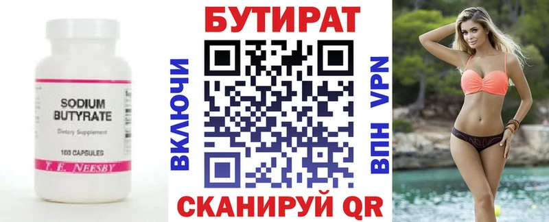БУТИРАТ жидкий экстази  мега сайт  Калининград 