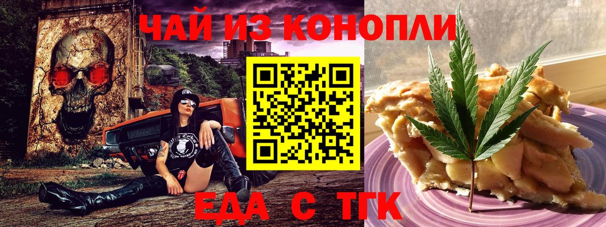 Cannafood конопля  Вход с VPN  Калининград 