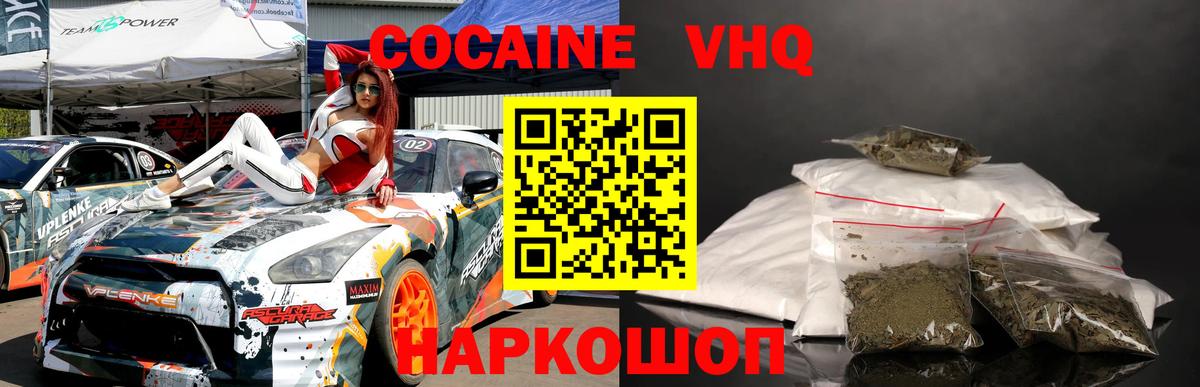 Cocaine Fish Scale Калининград