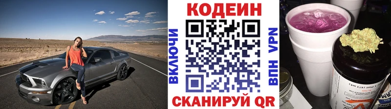 что такое наркотик  Калининград  Codein Purple Drank 