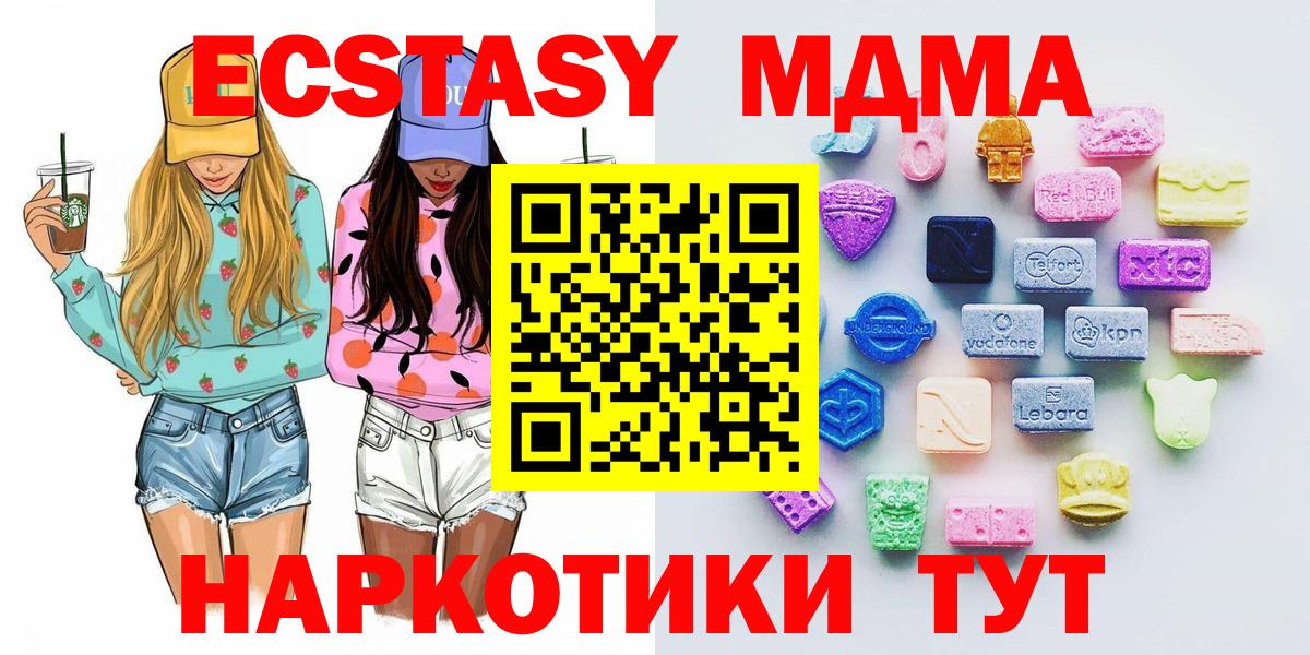 Экстази 250 мг Калининград