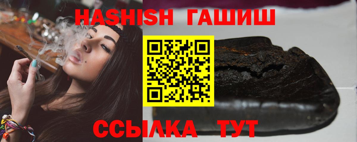 ГАШ хэш Калининград