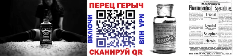 ГЕРОИН хмурый  Калининград 