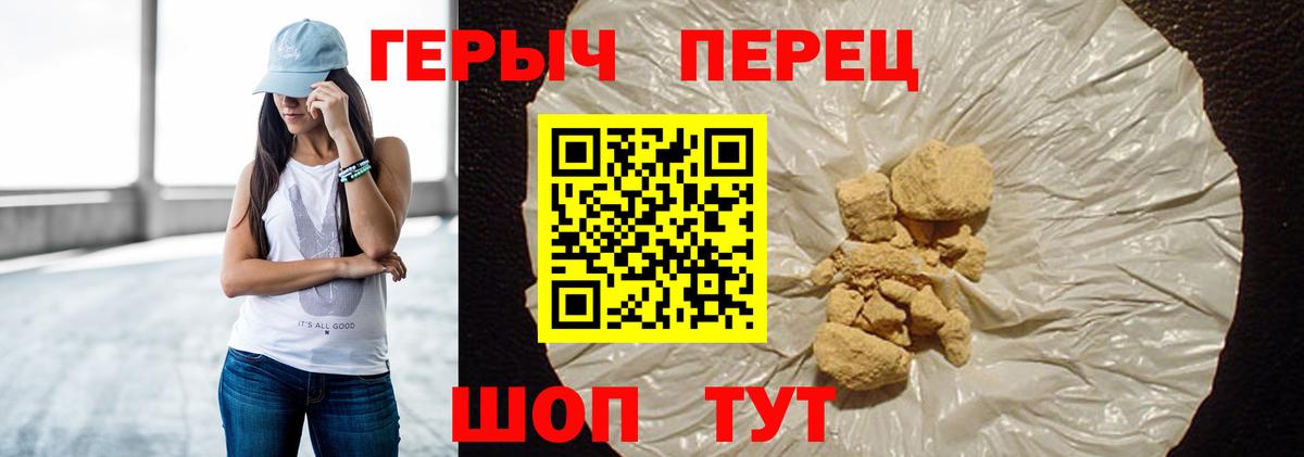 ГЕРОИН белый  Вход с VPN  Калининград 