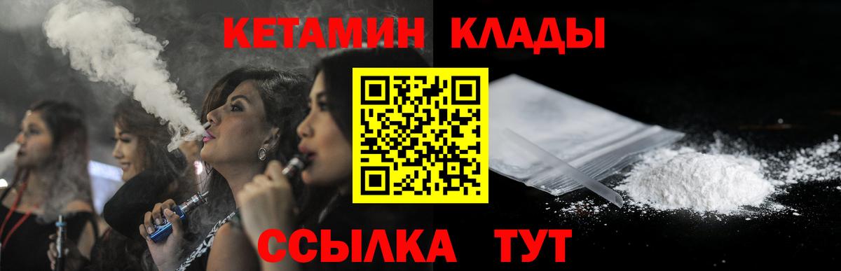 Калининград  КЕТАМИН ketamine  Кетамин ketamine  площадка официальный сайт  Вход с VPN 