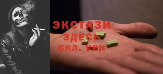 экстази Абаза
