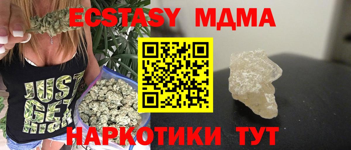 MDMA VHQ  MDMA  Калининград  Вход с VPN 