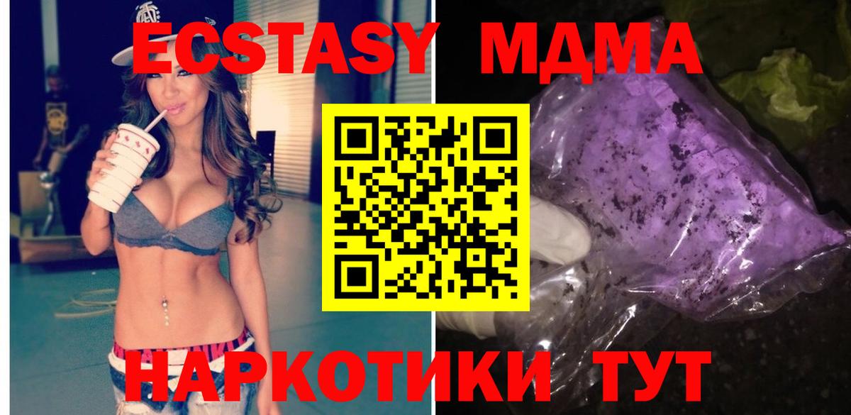 MDMA crystal Калининград