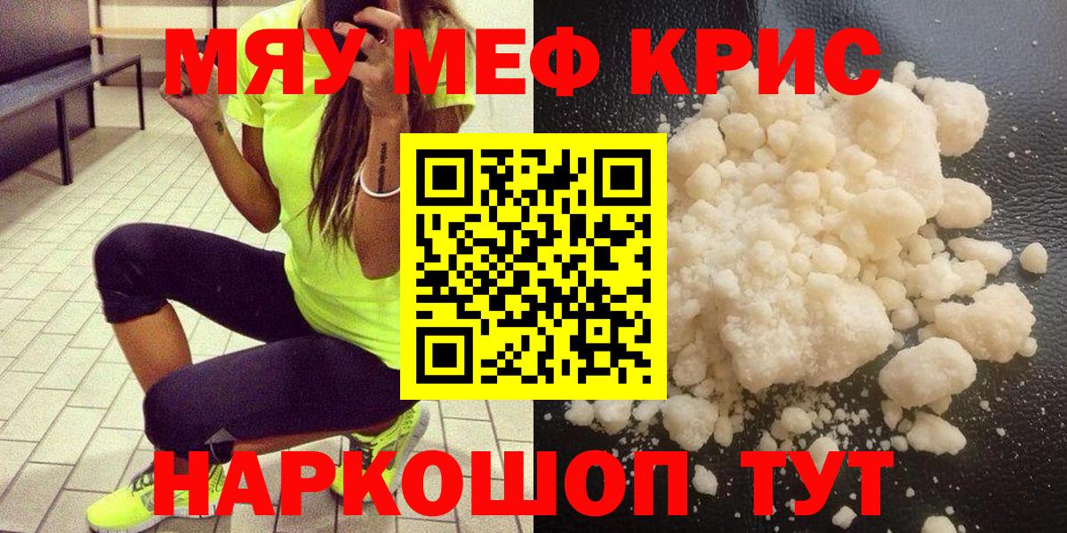 Мефедрон мука  ОМГ ОМГ маркетплейс  Калининград  Меф мука  Вход с VPN  МЯУ-МЯУ 
