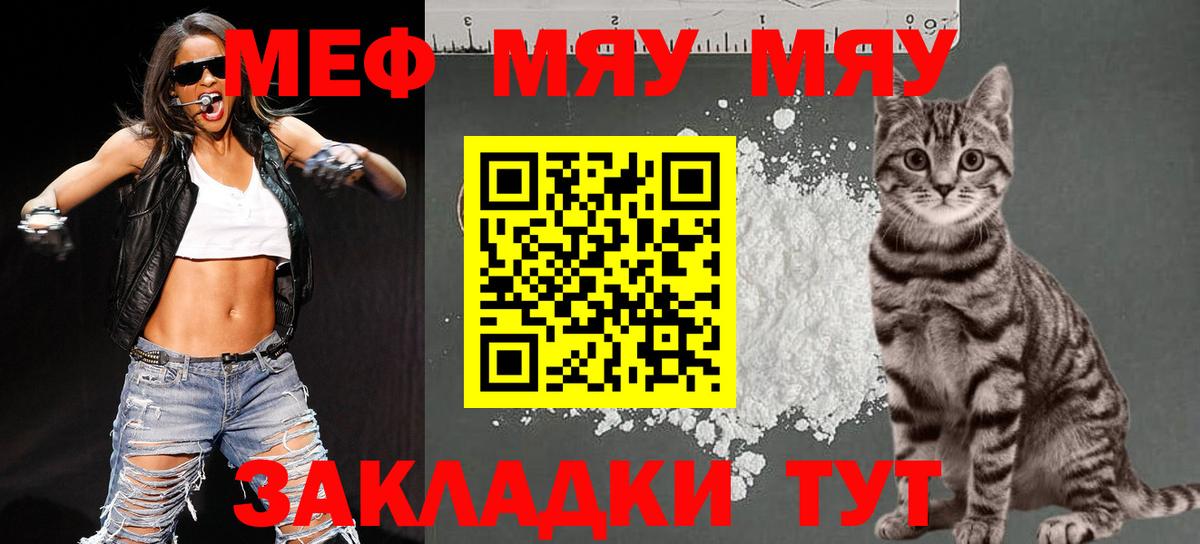 Мефедрон кристаллы Калининград