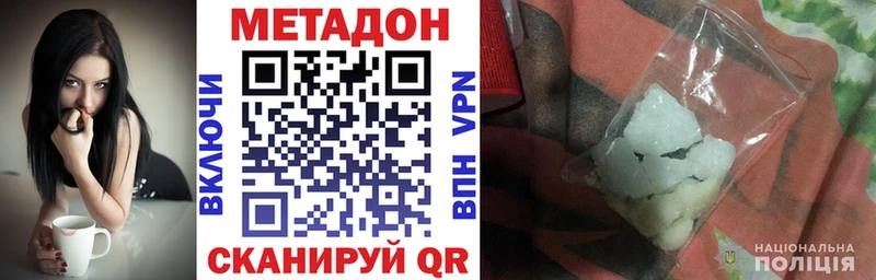 продажа наркотиков  Калининград  МЕТАДОН methadone 