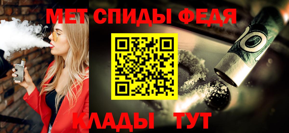 Метамфетамин кристалл  Вход с VPN  Калининград 