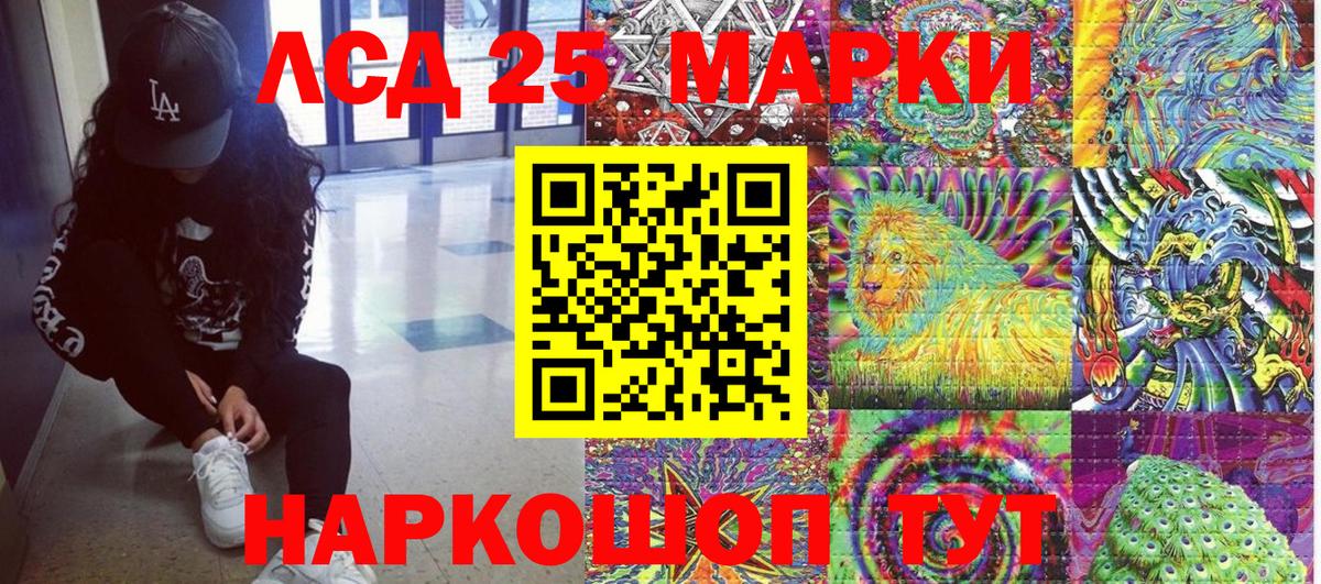 Наркотические марки 1,8мг Калининград