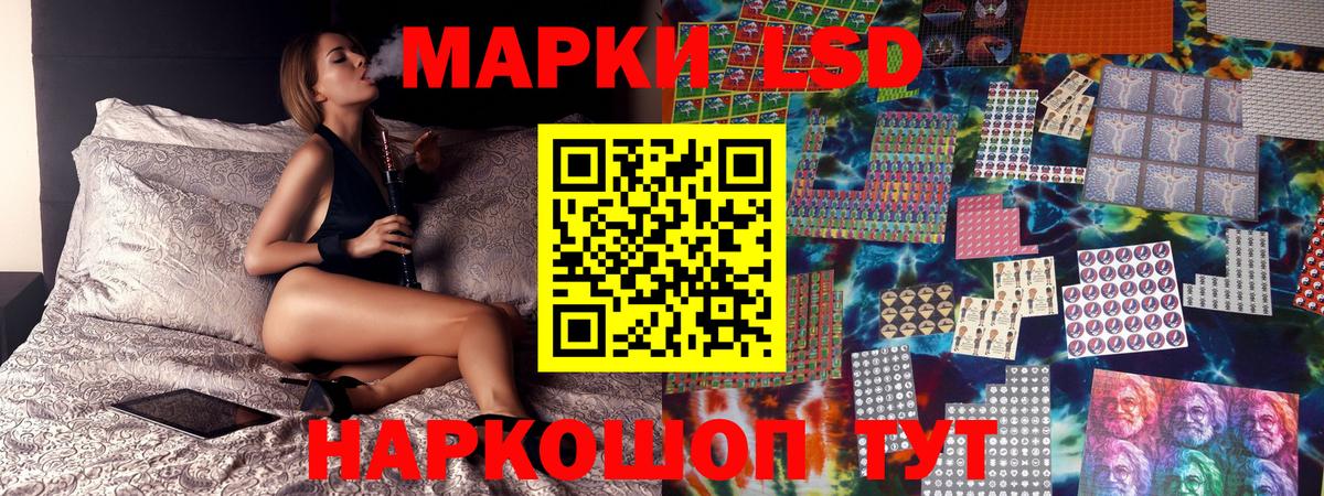 Наркотические марки 1500мкг  Вход с VPN  Марки 25I-NBOMe  Калининград 