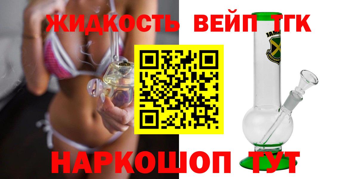 Калининград  ТГК гашишное масло  Вход с VPN 