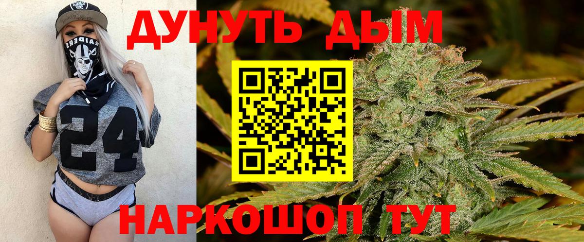 Марихуана White Widow Калининград