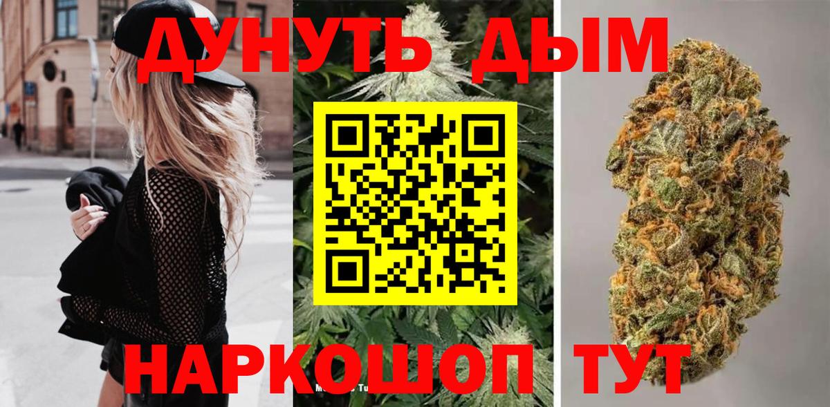 Канабис индика  Марихуана OG Kush  Бошки марихуана Ganja  Вход с VPN  Калининград 
